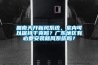 回南天開新風(fēng)系統(tǒng)，室內(nèi)可以保持干爽嗎？廣東地區(qū)有必要安裝新風(fēng)系統(tǒng)嗎？