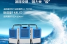 安詩曼工業移動冷氣機，工作車間降溫首選！