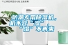 防潮專用除濕機，機不容“濕”，“濕”不再來