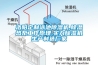 洛陽定制泳池除濕機,除濕熱泵工作原理,實力除濕機生產制造廠家