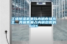 工業除濕機是以內銷市場為主，其銷售量占內銷總數的60%