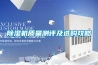 除濕機質量測評及選購攻略
