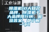 除濕機10大知名品牌，除濕機十大品牌排行榜，最佳答案，都了解一下！