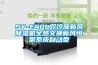 SY-E40L雙冷源新風(fēng)除濕機(jī)全熱交換新風(fēng)恒氧系統(tǒng)自動(dòng)型