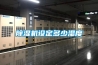 除濕機(jī)設(shè)定多少濕度