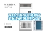 導(dǎo)致恒溫恒濕試驗(yàn)箱老化的原因是什么呢