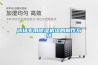 冰場專用除濕機組的制作方法