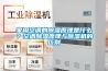 家用空調(diào)的除濕原理是什么？空調(diào)除濕原理與除濕機的區(qū)別