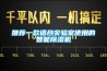 推薦一款適合實驗室使用的智能除濕機