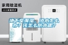 地下室潮濕、滲水怎么辦？該怎么防水呢？