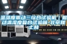 溫濕度振動三綜合試驗機｜振動溫濕度復合試驗箱-北京雅士林
