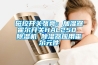 磁控開關張亮：加濕器霍爾開關HAL250 除濕機 除濕器應用霍爾元件