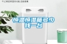 恒溫恒濕箱多少錢一臺(tái)