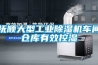 撫順大型工業除濕機車間倉庫有效控濕