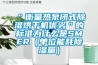 ＂衡量熱泵閉式除濕烘干機優劣＂的標準為什么是SMER（單位能耗除濕量）