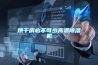 烘干房必不可少高溫除濕機(jī)