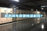 你的房車需要除濕機嗎？