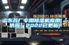 山東藥廠專用除濕機(jī)應(yīng)用(【供應(yīng)】2022已更新)