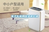 電子車間用除濕機(jī)價格