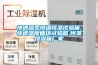 快速溫變恒溫恒濕試驗(yàn)箱,快速溫度循環(huán)試驗(yàn)箱,恒溫恒濕箱廠家