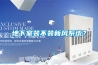地下室裝不裝新風(fēng)系統(tǒng)？