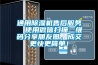 通用除濕機售后服務  使用微信掃描二維碼分享朋友圈，成交更快更簡單！