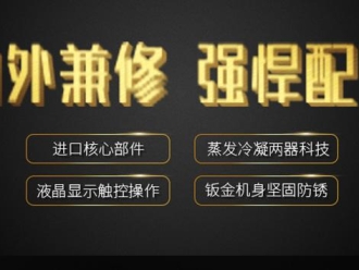 企業新聞室內如何除濕，用安詩曼除濕機