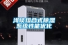 淺談組合式除濕系統性能優化