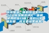 除濕加濕一體機(jī)恒濕機(jī)CJ-120除濕加濕凈化一體機(jī)使用微信掃描二維碼分享朋友圈，成交更快更簡單！