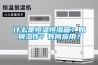 什么是恒溫恒濕箱？如何工作？有何應用？