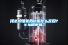 淺析除濕機結冰是什么原因？該如何處理？