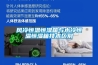 風(fēng)冷恒溫恒濕箱與水冷恒溫恒濕箱技術(shù)區(qū)別