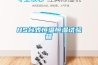 HS臺(tái)式恒溫恒濕試驗(yàn)箱