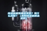 除濕機都有哪些類型？有什么區(qū)別？（內(nèi)附除濕機精品品牌）