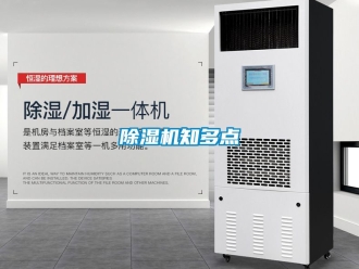 行業新聞除濕機知多點