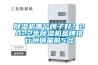 除濕機(jī)哪個(gè)牌子好？2022年除濕機(jī)品牌排行榜銷量前5名