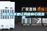 回南天不要讓身體和心情發霉