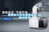 岳陽(yáng)地下室車(chē)庫(kù)除濕機(jī) 返回列表頁(yè)
