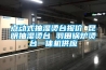 點動式抽濕燙臺報價 昆明抽濕燙臺 羽田鍋爐燙臺一體機供應