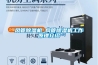 風(fēng)管除濕機(jī)_風(fēng)管除濕機(jī)工作原理介紹