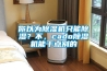 你以為除濕機(jī)只能除濕？不，cado除濕機(jī)能干點(diǎn)別的