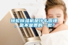 轉(zhuǎn)輪除濕機是什么原理，是不是貴的一批？
