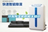 冷凍除濕機的相關知識