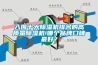 入圍十大除濕機排名的高質量除濕機!哪個品牌口碑最好？