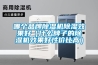 哪個品牌除濕機除濕效果好（什么牌子的除濕機效果好性價比高）