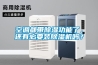 空調都帶除濕功能了，還有必要裝除濕機嗎？