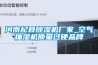 河南杞縣除濕機(jī)廠家_空氣抽濕機(jī)質(zhì)量過硬品牌