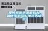 如何根據房屋面積配置除濕機環科電器告訴您