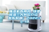 抽濕機有用嗎 快速除濕三大妙招介紹 發(fā)布時間：2022-12-18