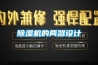 除濕機的兩器設(shè)計